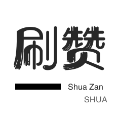 开启高效便捷的商业新纪元